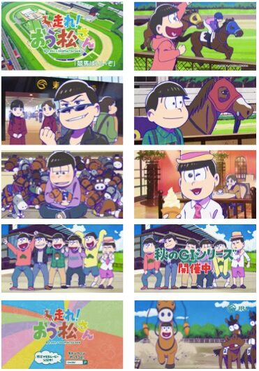 Cm第1弾 競馬はいいぞ 編より おそ松 Jraがコラボ 走れ おう松さん で12月に完全新作アニメを放送 画像ギャラリー 4 8 コミックナタリー Cm第1弾 競馬はいいぞ 編より おそ松 Jraがコラボ 走れ おう松さん で12月に完全新作アニメを放送 画像ギャラリー 4 8 コミックナタリー