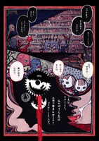 「ポメロメコ」収録作品より。