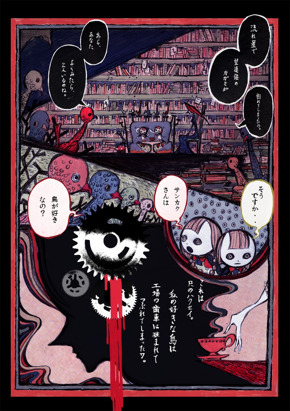 ポメロメコ」収録作品より。 [画像ギャラリー 3/11] - コミックナタリー