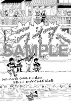 1巻のCOMIC ZIN特典。
