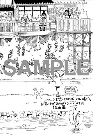 2巻のCOMIC ZIN特典。