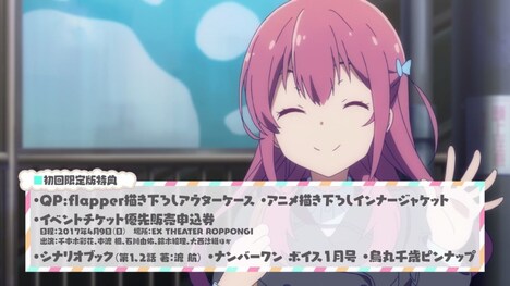 「ガーリッシュ ナンバー」Blu-ray / DVD第1巻の告知CMより。