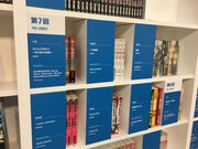 「文化庁メディア芸術祭20周年企画展―変える力」マンガライブラリーの様子。