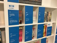 「文化庁メディア芸術祭20周年企画展―変える力」マンガライブラリーの様子。