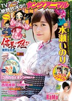 ヤングアニマル20号