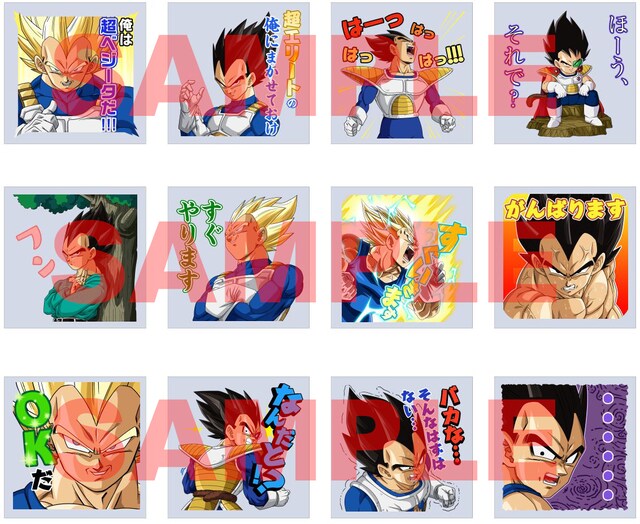 LINEスタンプ「誇り高き超エリートサイヤ人 ベジータ」より。