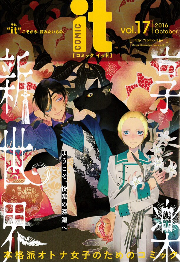 COMIC it Vol.17