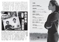 特集冊子「シン・ゴジラとは何か？」より。