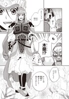 「風よ、万里を翔けよ」1巻より。