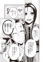 「風よ、万里を翔けよ」1巻より。