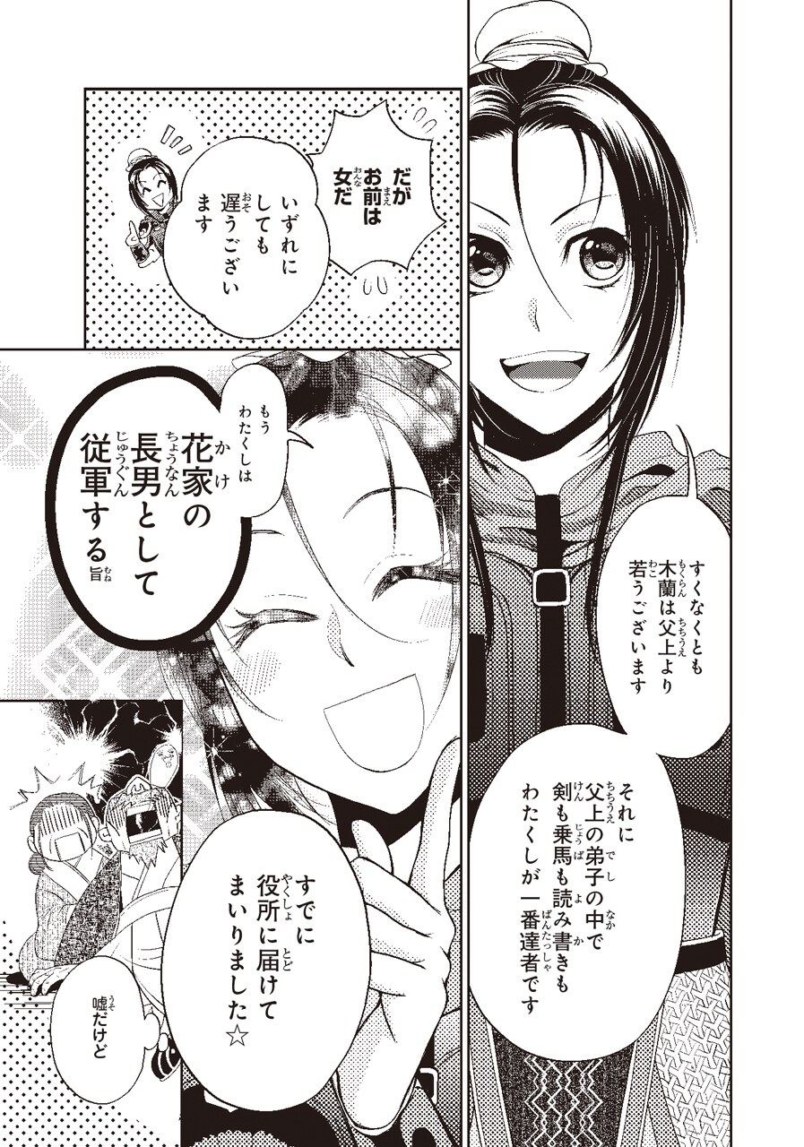 67 Off 風よ 万里を翔けよ 田中芳樹 Www iwearparts Com