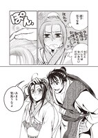 「風よ、万里を翔けよ」1巻より。