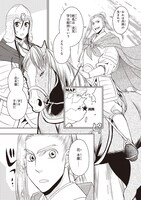 「風よ、万里を翔けよ」1巻より。