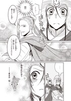 「風よ、万里を翔けよ」1巻より。