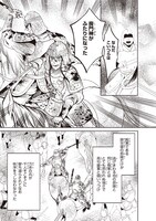 「風よ、万里を翔けよ」1巻より。