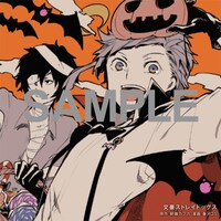 「少年エース・ヤングエース 秋の大収穫祭」で配布される「文豪ストレイドッグス」の複製ミニ色紙。
