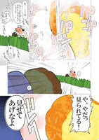 「妄想食品館」より。