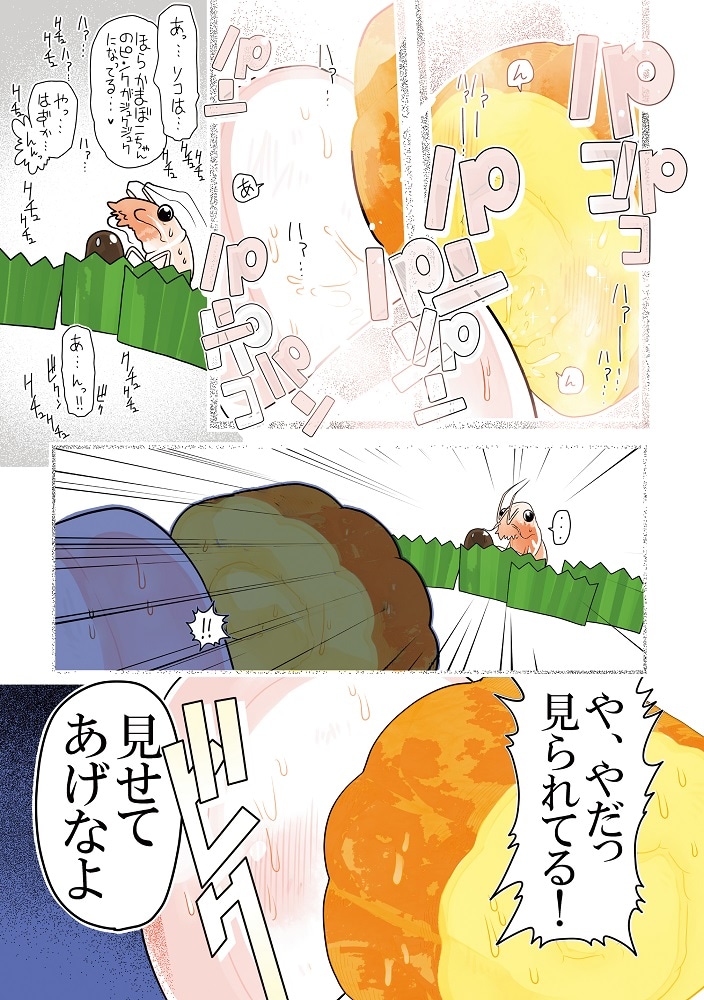 「妄想食品館」より。