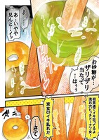 「妄想食品館」より。