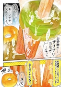 「妄想食品館」より。