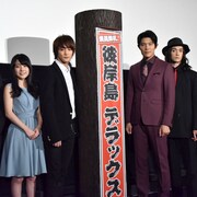 鈴木亮平、「彼岸島」撮影で白石隼也を強めに蹴る「後輩なので多少はいいかな」