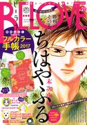 BE・LOVE21号