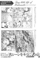 3号連続ポストカードが付属する企画「名シーンをキミに」の今号分は「ハクメイとミコチ」。