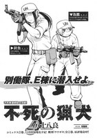 「不死の猟犬」扉ページ