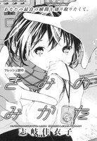 「A子さんの恋人」扉ページ