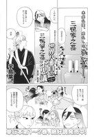 「世界八番目の不思議」扉ページ