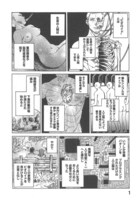 「想幻の都」1巻、第1話「壊れた男」より。