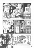 「想幻の都」1巻、第1話「壊れた男」より。