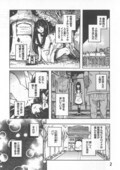 生きた人間と人造人間が入り乱れるパリで巻き起こる愛憎を描く 想幻の都 コミックナタリー