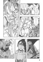 「想幻の都」1巻、第1話「壊れた男」より。