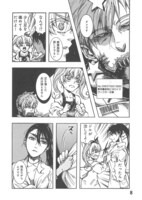 「想幻の都」1巻、第1話「壊れた男」より。