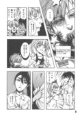 生きた人間と人造人間が入り乱れるパリで巻き起こる愛憎を描く 想幻の都 コミックナタリー