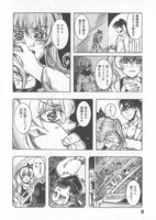 「想幻の都」1巻、第1話「壊れた男」より。