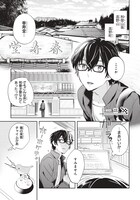 「幽遊菓庵～春寿堂の怪奇帳～」1巻より。