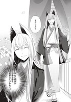 「幽遊菓庵～春寿堂の怪奇帳～」1巻より。