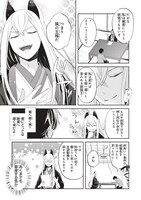 「幽遊菓庵～春寿堂の怪奇帳～」1巻より。