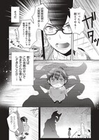 「幽遊菓庵～春寿堂の怪奇帳～」1巻より。