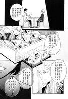 「幽遊菓庵～春寿堂の怪奇帳～」1巻より。