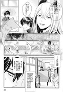 「幽遊菓庵～春寿堂の怪奇帳～」1巻より。