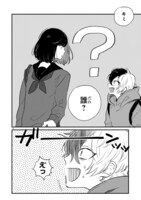 「マイナス温度のセレナーデ」より。