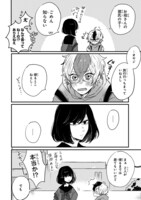 「マイナス温度のセレナーデ」より。