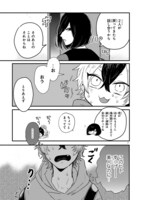 「マイナス温度のセレナーデ」より。