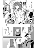 「マイナス温度のセレナーデ」より。