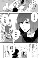 「マイナス温度のセレナーデ」より。