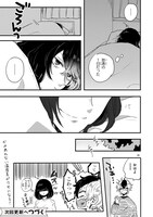 「マイナス温度のセレナーデ」より。