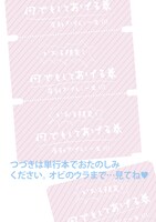 「マイナス温度のセレナーデ」より。